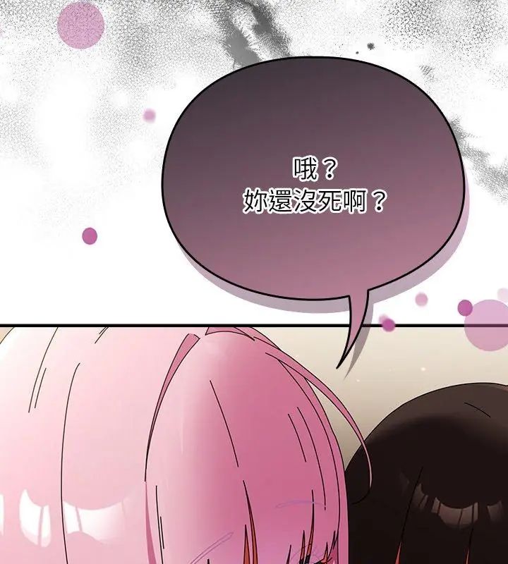 硬也要拍完 - 第46話 - page 21