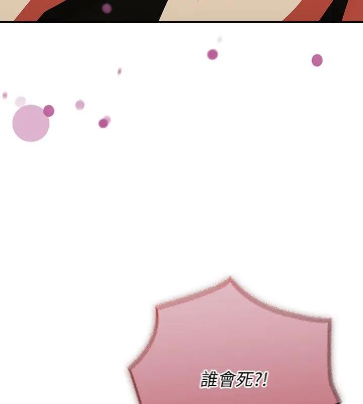 硬也要拍完 - 第46話 - page 24