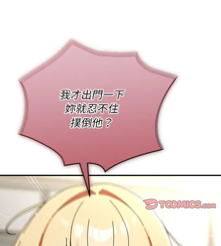 硬也要拍完 - 第46話 - page 27