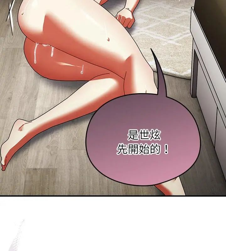 硬也要拍完 - 第46話 - page 31