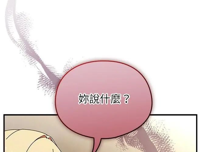 硬也要拍完 - 第46話 - page 32