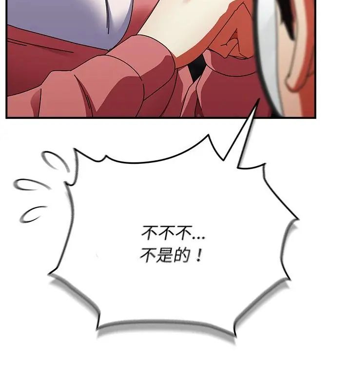 硬也要拍完 - 第46話 - page 34