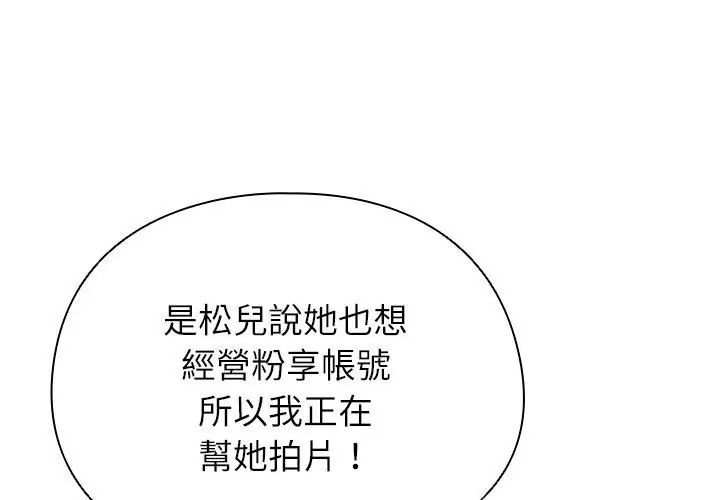 硬也要拍完 - 第46話 - page 35