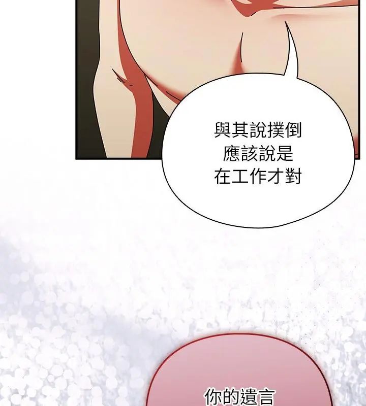 硬也要拍完 - 第46話 - page 37