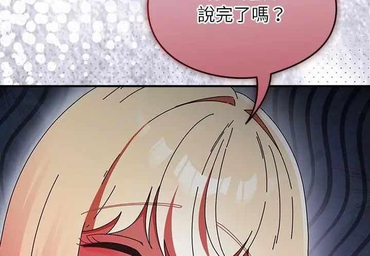 硬也要拍完 - 第46話 - page 38