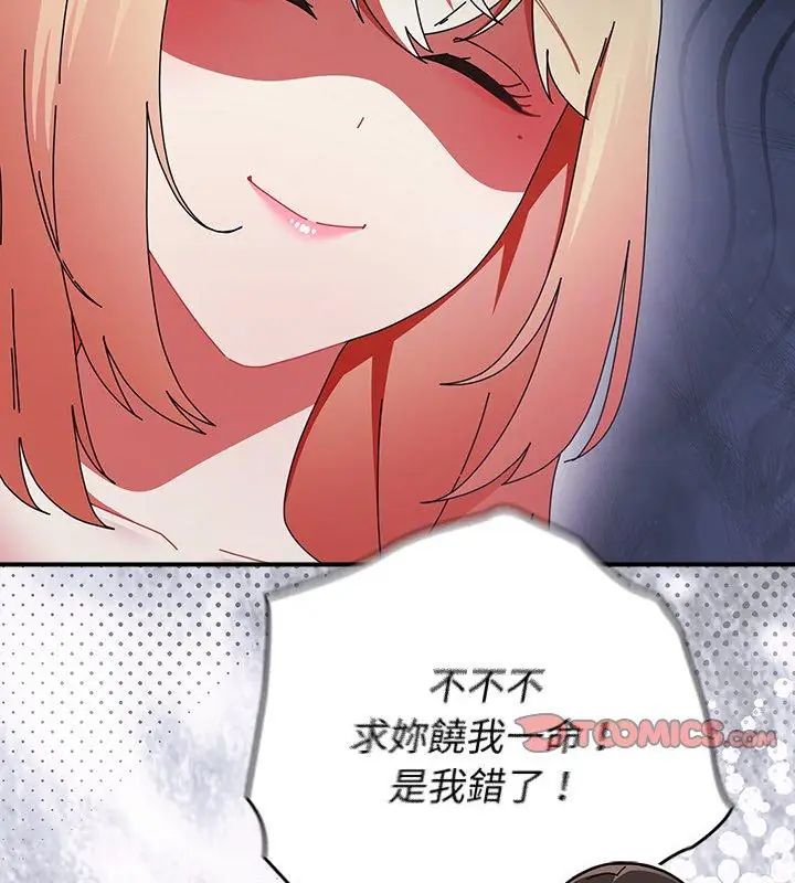 硬也要拍完 - 第46話 - page 39