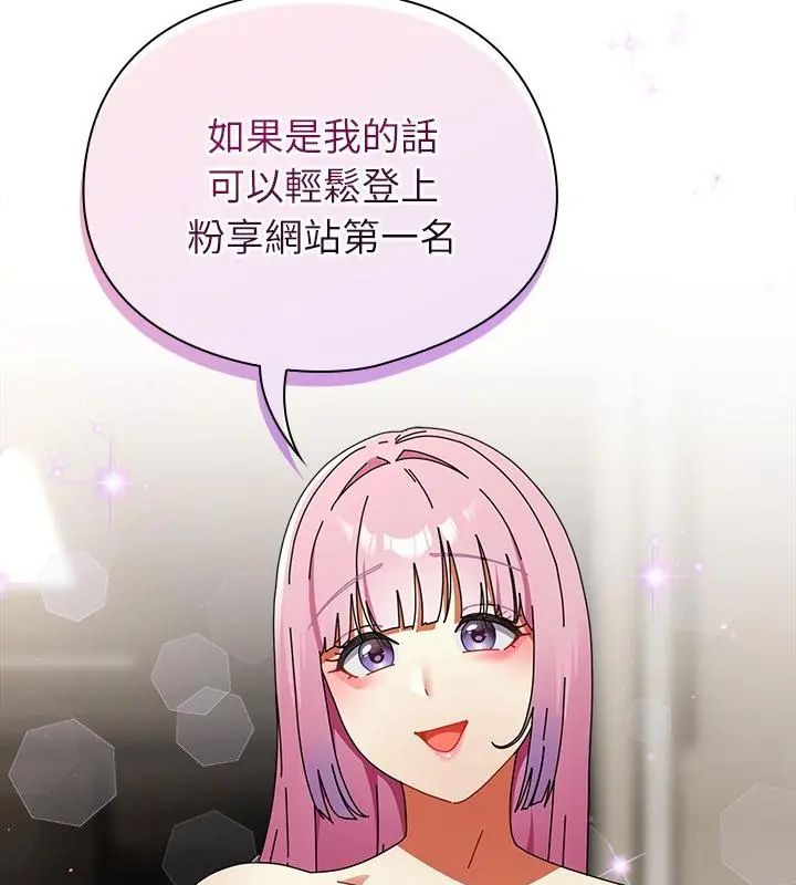 硬也要拍完 - 第46話 - page 43