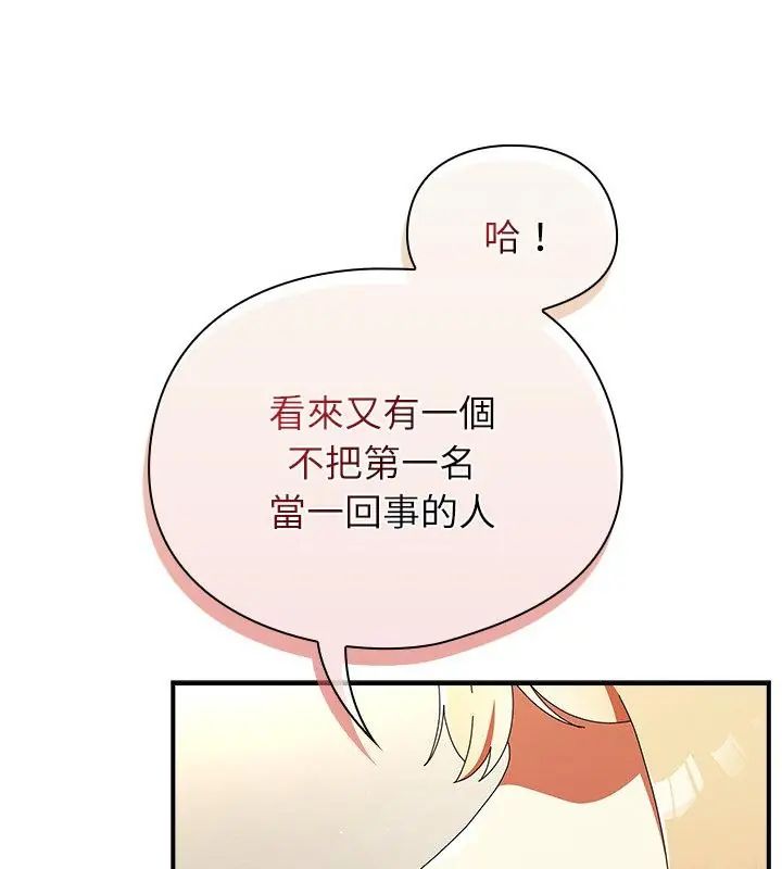 硬也要拍完 - 第46話 - page 46