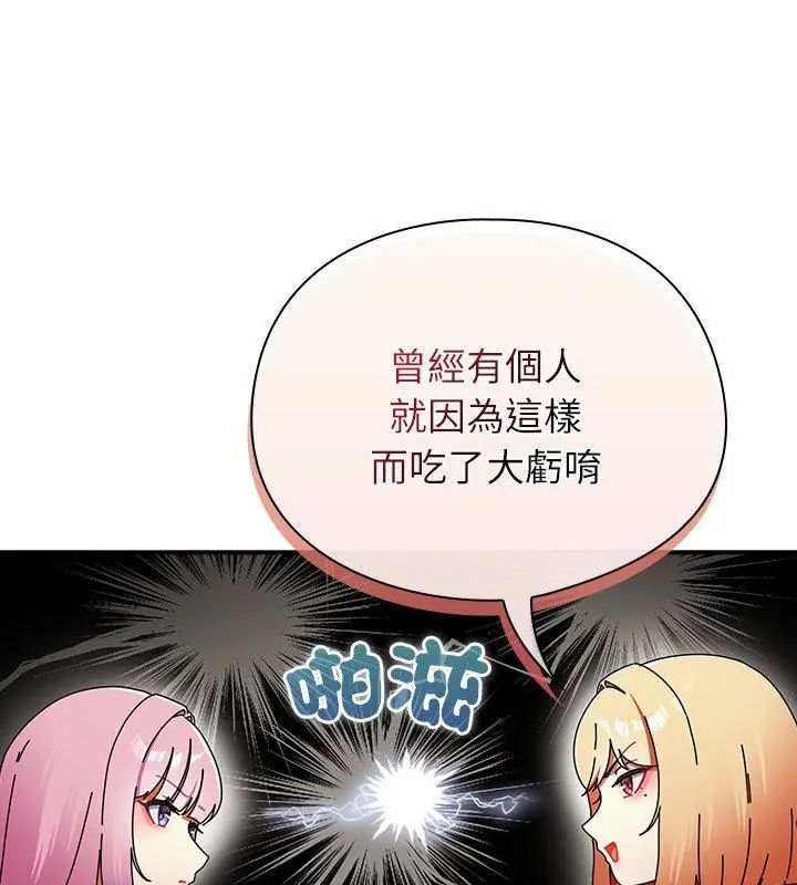 硬也要拍完 - 第46話 - page 48