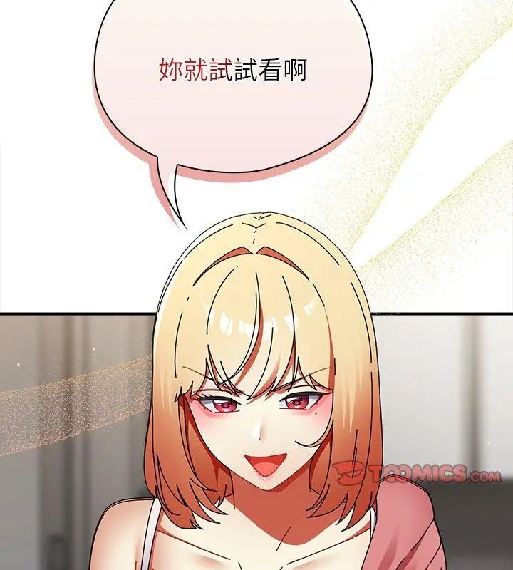 硬也要拍完 - 第46話 - page 51
