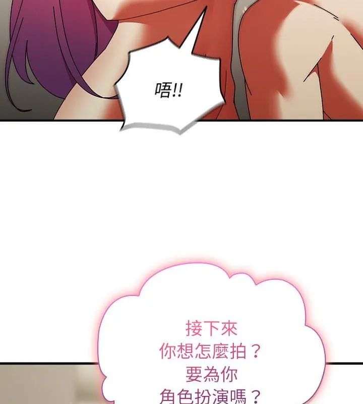 硬也要拍完 - 第46話 - page 57