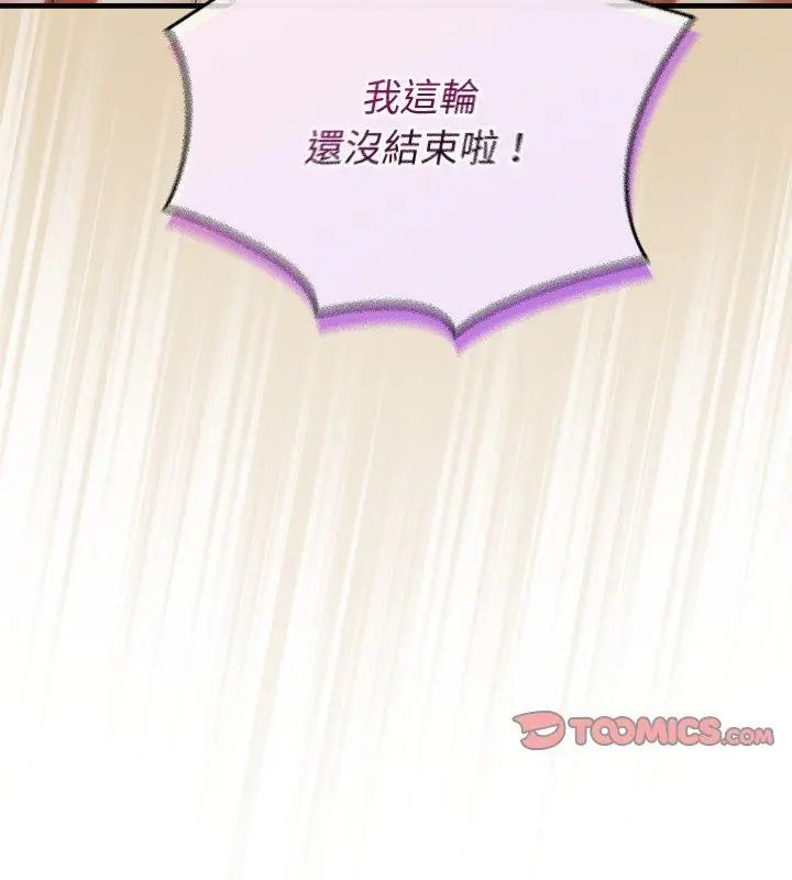 硬也要拍完 - 第46話 - page 63