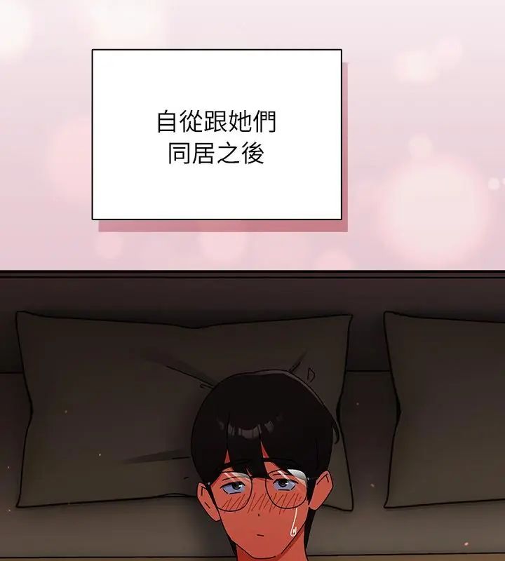 硬也要拍完 - 第46話 - page 67