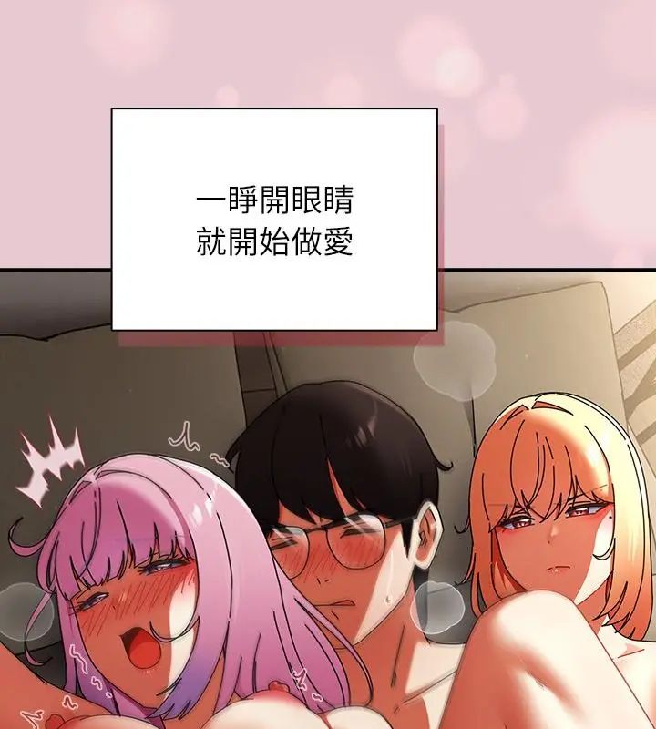 硬也要拍完 - 第46話 - page 70