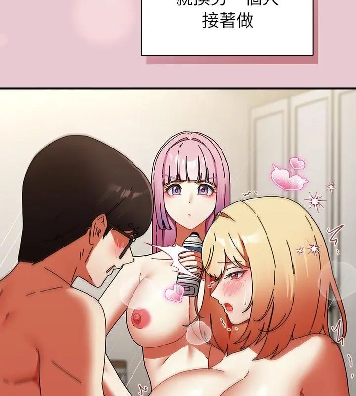 硬也要拍完 - 第46話 - page 73