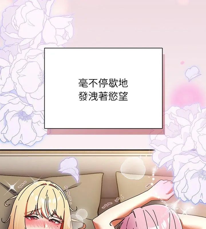 硬也要拍完 - 第46話 - page 81