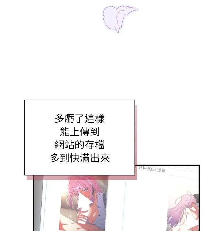 硬也要拍完 - 第46話 - page 84