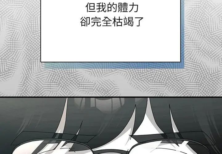 硬也要拍完 - 第46話 - page 86