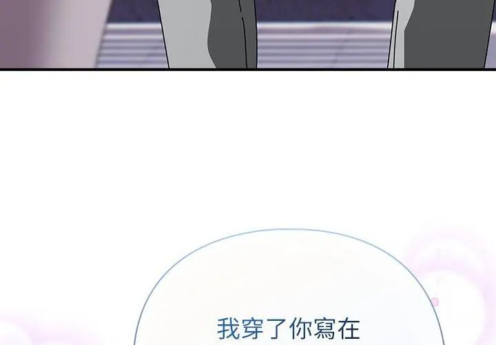 硬也要拍完 - 第46話 - page 92