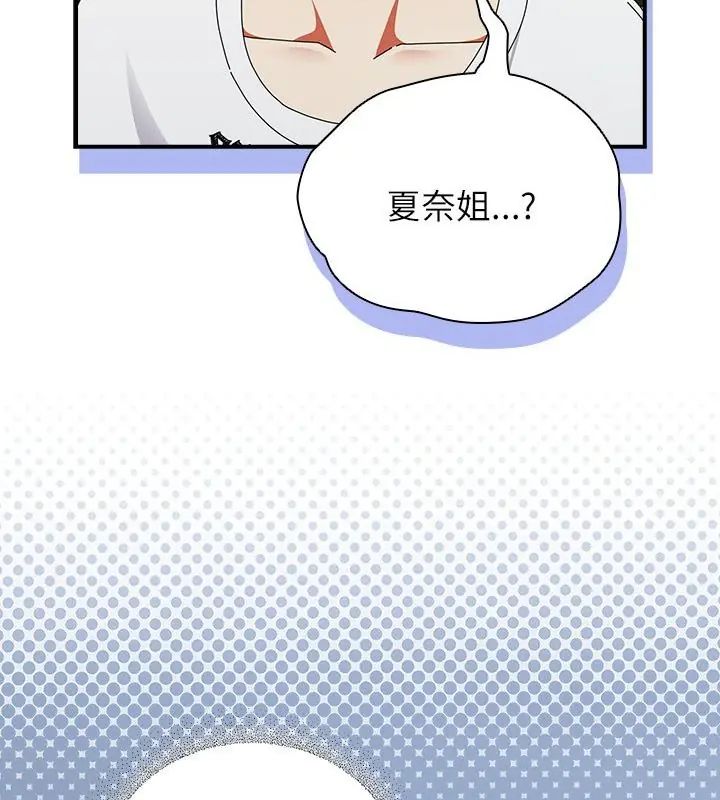 硬也要拍完 - 第46話 - page 97