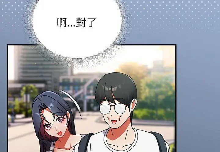 硬也要拍完 - 第46話 - page 98