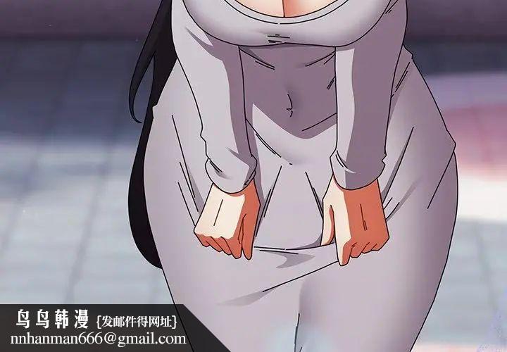 硬也要拍完 - 第46話 - page 104
