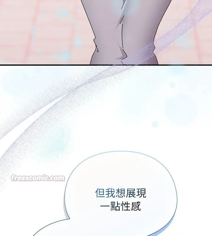 硬也要拍完 - 第46話 - page 105