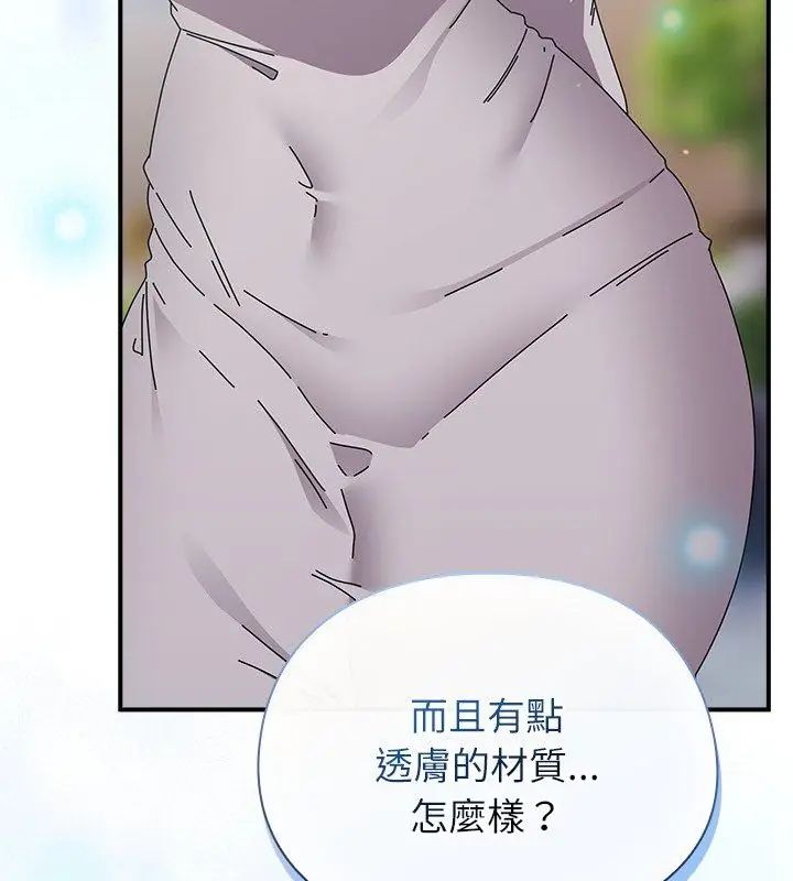 硬也要拍完 - 第46話 - page 108