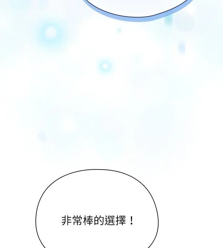 硬也要拍完 - 第46話 - page 109