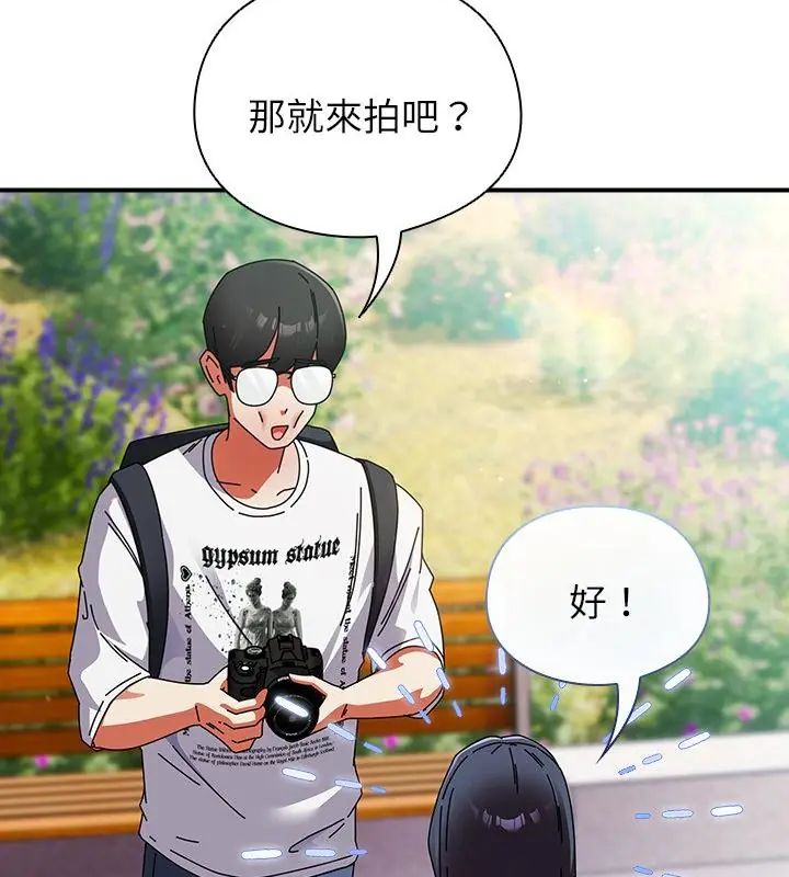 硬也要拍完 - 第46話 - page 112