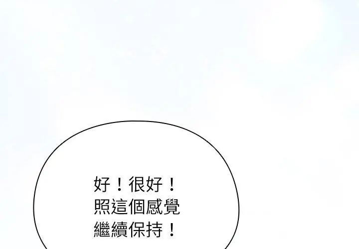 硬也要拍完 - 第46話 - page 122