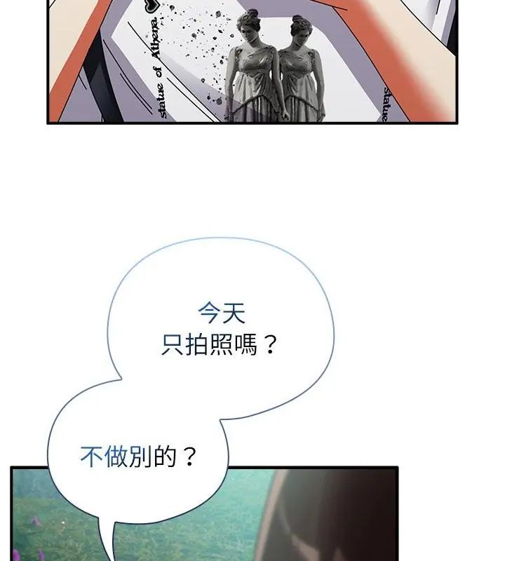 硬也要拍完 - 第46話 - page 124