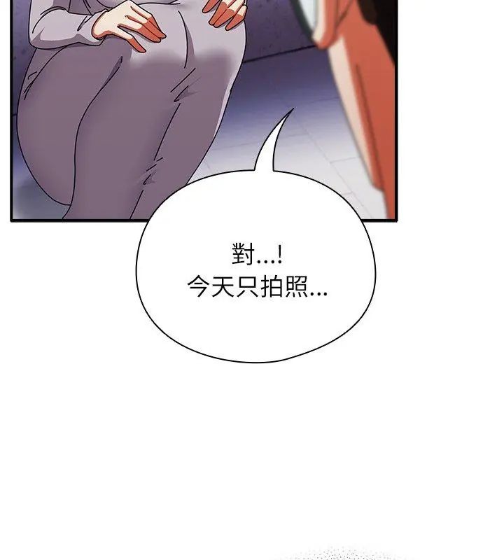 硬也要拍完 - 第46話 - page 126