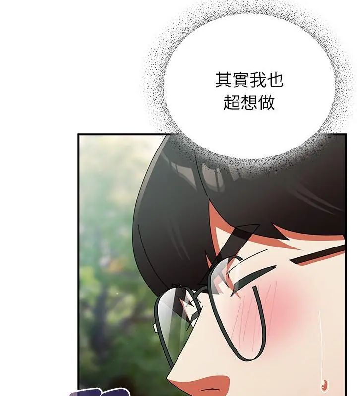 硬也要拍完 - 第46話 - page 127
