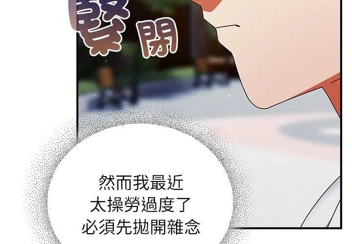硬也要拍完 - 第46話 - page 128