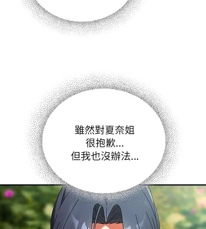 硬也要拍完 - 第46話 - page 129