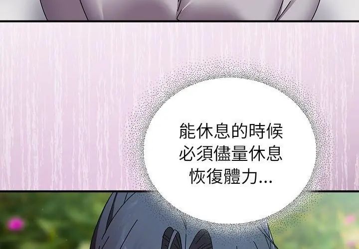 硬也要拍完 - 第46話 - page 131