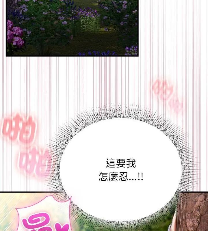 硬也要拍完 - 第46話 - page 139