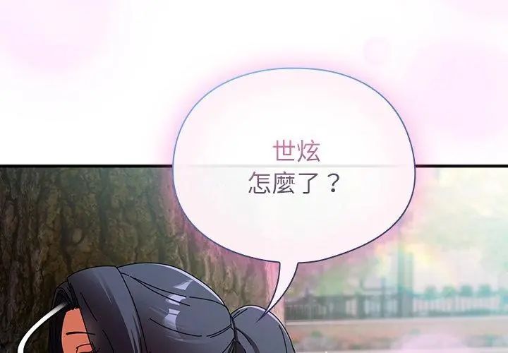 硬也要拍完 - 第46話 - page 149