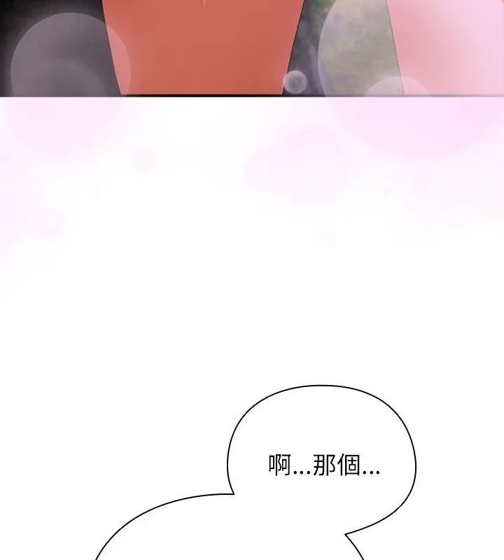 硬也要拍完 - 第46話 - page 151