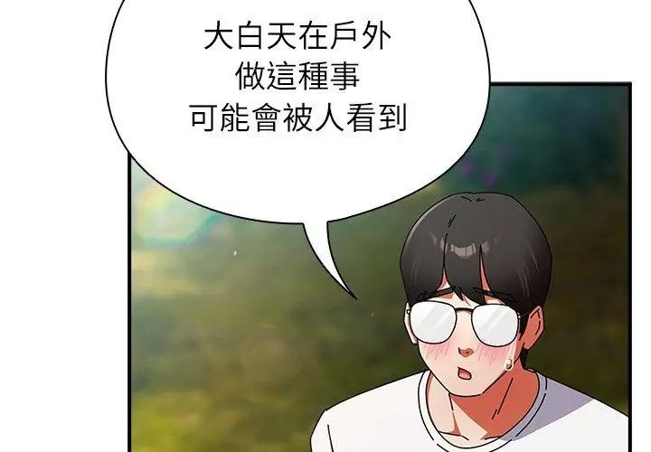 硬也要拍完 - 第46話 - page 152