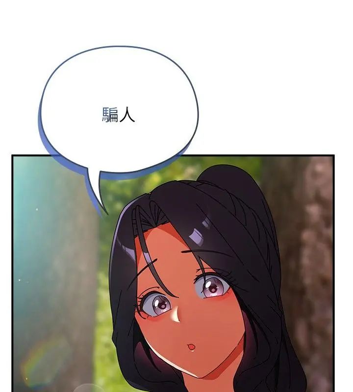硬也要拍完 - 第46話 - page 154