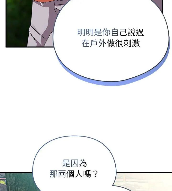 硬也要拍完 - 第46話 - page 156