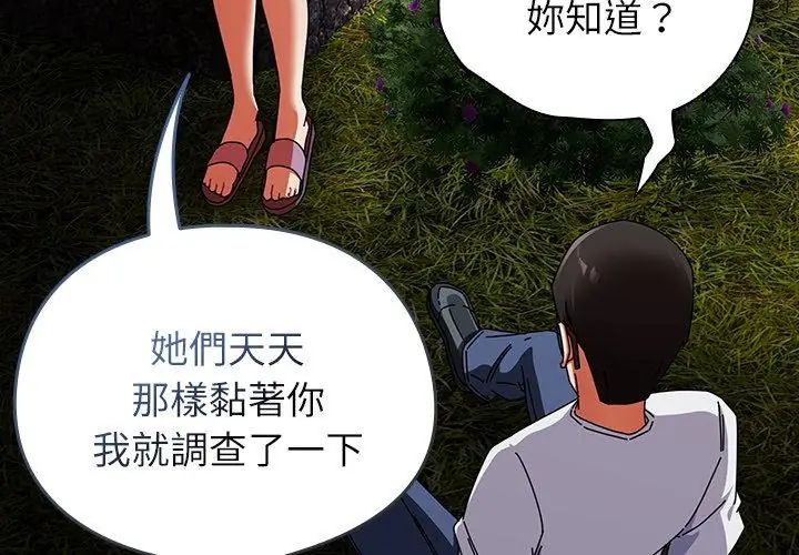 硬也要拍完 - 第46話 - page 158