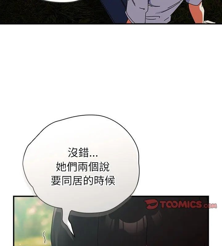 硬也要拍完 - 第46話 - page 159