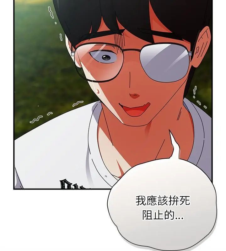 硬也要拍完 - 第46話 - page 160