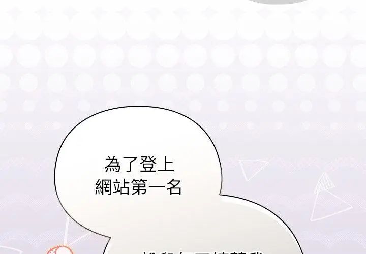 硬也要拍完 - 第46話 - page 161