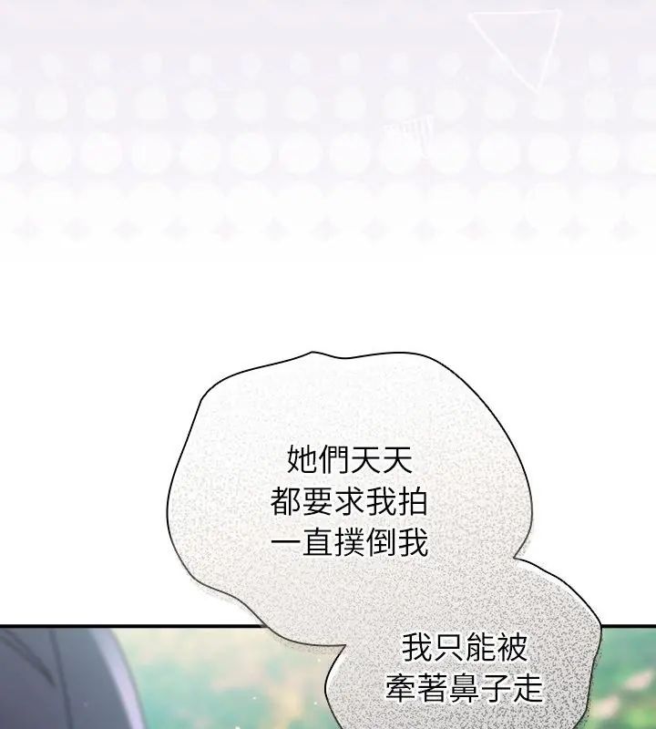 硬也要拍完 - 第46話 - page 166