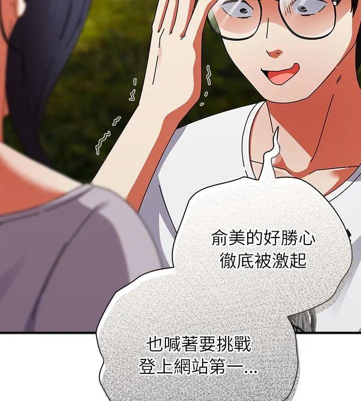硬也要拍完 - 第46話 - page 168