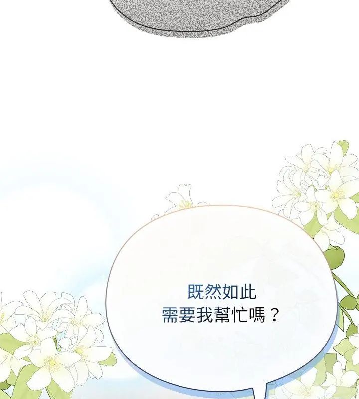 硬也要拍完 - 第46話 - page 169